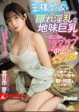 English Sub ROYD-174 One Night And Two Days Of Lovey-dovey Creampie Sex With A Secretly Lewd Plain Big Tits Who Suddenly Approached In The King's Game. Mei Itsukaichi