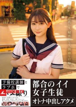 Mosaic MIAB-424 Cram School Teacher And Love Hotel Sex Video Convenient Female Student Adult Creampie Orgasm Shizuka