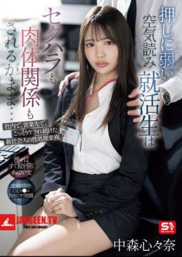 SONE-535 A Job-hunting Student Who Is Weak To Pressure And Can Read The Atmosphere Is Subjected To Sexual Harassment And Physical Relations... A New Member Of The Workforce Is Secretly Subjected To Sexual Relief At Work And At Business Destinations.