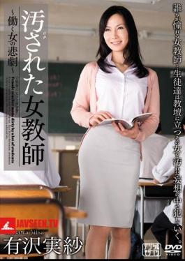 Mosaic JUC-085 Real-stained Gauze Arisawa Female Teacher