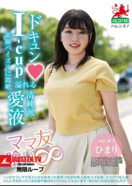 English Sub HALE-052 Mommy Friend Eating Infinite Loop Vol.47 Himari