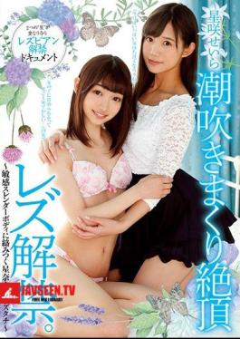 English Sub BBAN-195 Susuke Susaki Squirting Squirting Cum Heavy Lesbian Lifting. Senshi Ai's Tsu Retriever Getting Caught In A Slender Body