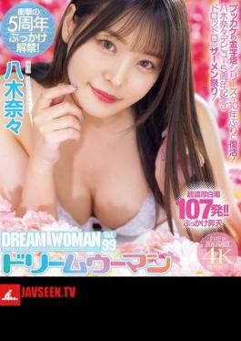 Mosaic MIDV-954 Dream Woman Vol.99 Nana Yagi (Blu-ray Disc)