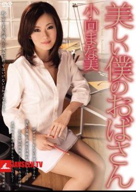 Mosaic JUC-268 Manami Komukai My Beautiful Aunt