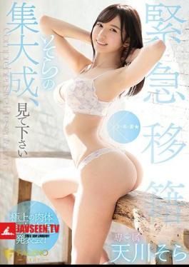 Mosaic FSDSS-058 The Culmination Of Emergency Transfer Sora, Please See Sora Amagawa