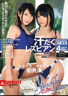 BBAN-046 Sweaty Sports Kos Lesbian Arimura Chika South Riona