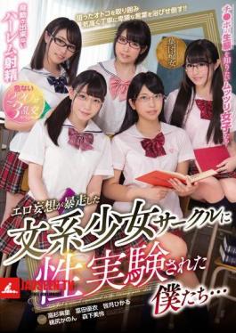 Mosaic MIRD-182 We Who Were Sexually Tested On A Girls' Circle With Erotic Delusions Runaway ...