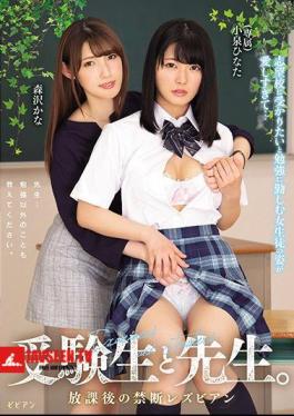 Mosaic BBAN-288 Students And Teachers. Forbidden After School Lesbians Too Loved The Appearance Of A Female Student Who Worked To Study To Want To Enter A Desired School... Hinata Koizumi Kana Morisawa