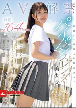 Mosaic MUDR-298 Cute Double Teeth And You In Uniform. Pure 164cm Shaved Slender Beautiful Girl AV DEBUT Minami Matsuyama