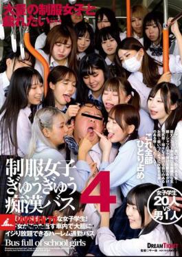 Mosaic TYD-006 Uniformed Girls' Packed Molester Bus 4