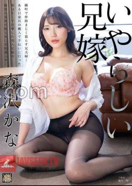 Mosaic JJDA-054 Naughty Brother's Wife Kana Morisawa