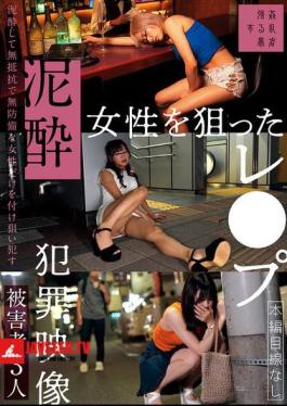 Mosaic SUJI-262 Rape Crime Footage Targeting Women