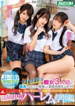 English Sub MDBK-245 I Am An Educational Trainee Who Was Found To Be A Virgin In A Trio Of Masegaki Sluts! While Being Teased, Both Chikubi And Chi Po's Three-point Blame Makes You Feel Good In All Directions Ejaculation Harlem Gakuen!