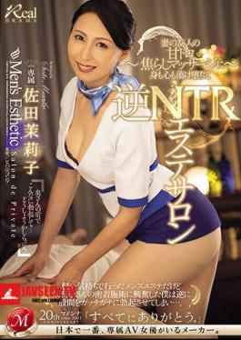 English Sub JUQ-550 Reverse NTR Beauty Salon - My Body And Soul Are Melting Away At My Wife's Friend's Sweet And Teasing Massage - Mariko Sada