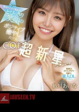 English sub CAWD-599 A Positive Healing Beautiful Girl With An Amazing Smile Who Appeared Like A Comet Kawaii* Supernova Aina Mizuki AV Debut (Blu-ray Disc)