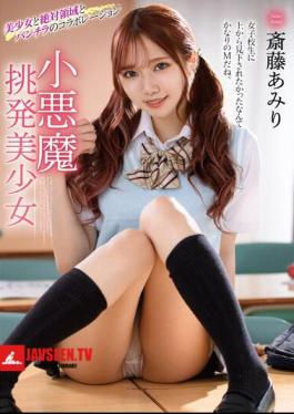 Mosaic MMUS-067 Small Devil Provocative Beautiful Girl Amiri Saito