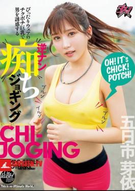 DASS-542 Reverse Pick-up Pervert Jogging That Seduces Men With Her Big Tits In A Tight-fitting Outfit Mei Itsukaichi