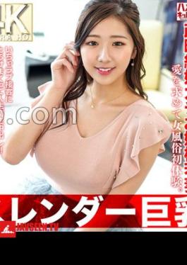 HMDNV-767 Slender Big A Young Wife 27 Years Old Who Got Married For Political Reasons. - First experience of female customs in search of love. - Melting in flirty love customer service and vaginal shot for the first time in life! Strongest I cup boobs