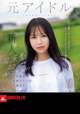 CAWD-792 Aoi Ishihara, 20 Years Old, AV DEBUT. A Former Idol, Now An Ordinary Girl Working Part-time At A Local Bookstore. This College Student, Who Is The Furthest Thing From Being An AV Actress, Has A Body And Sensitivity That Are Perfect For AV... (Blu-ray Disc)