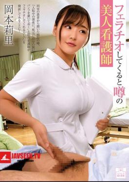 Mosaic MMGH-006 Beautiful Nurse Who Is Rumored To Give Blowjobs, Riri Okamoto