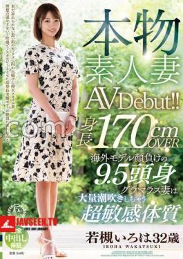 VEO-080 Real Amateur Wife AV Debut!