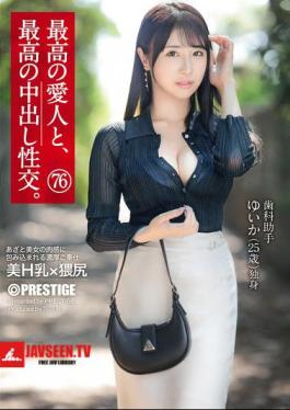 Mosaic SHF-005 The Best Mistress And The Best Creampie Sex. 76