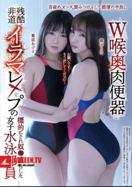 English Sub MUKD-520 Double Deep Throat Toilet: A Female Swimming Club Member Who Was Targeted For Cruel And Inhumane Deep Throat Rape And Degraded To A Slave