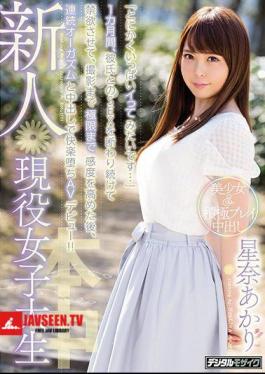 Mosaic HND-515 Newly Active Working Female College Student I Want To Fill In Anyhow ... For One Month, I Continued To Refuse SEX With My Boyfriend And Made It Abstinence, After Raising The Sensitivity To The Utmost Until Shooting, I Made A Pleasant Falling AV Debut With Continuous Orgasm And Vaginal Cum Shot! Akari Hana