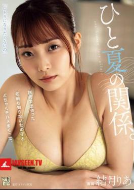 ADN-635 Summer Relationship. I Met A Girl On A Trip And Had A Crazy Time With Her. Yuzuki Ria