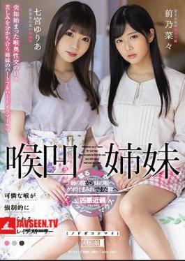 Mosaic MISM-223 Throat Sisters Yuria Nanamiya Nana Maeno