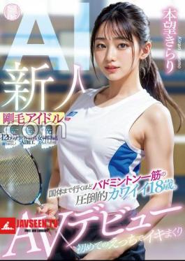 NAIAD-002 Rookie Bristle Idol AI An Overwhelmingly Cute 18-Year-Old Who Is All About Badminton So Much That She Goes To The National Body. - AV debut that rolls up with the first ecchi Honzo Kirari