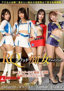 English Sub KDMI-042 Race Queen Slut Amazing