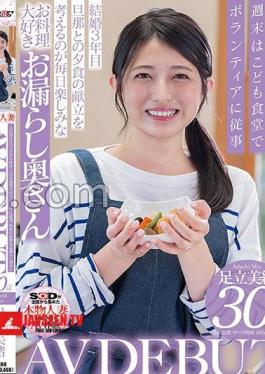 SDNM-502 I Love People's Useful Things.Leakage Wife Who Is Good At Cooking, Mio Adachi 30 Years Old AV Debut