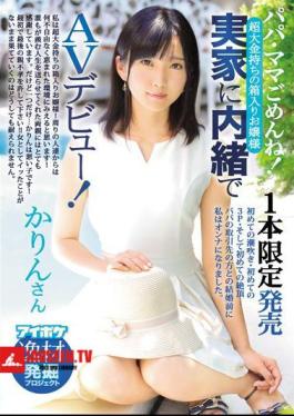 Mosaic IPX-234 Sorry About The Limited Release Of 1 Papa Mama!AV Debut With A Secret To Parents' House! Shinmi Karin