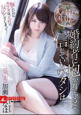 Mosaic PRED-168 I Believed I Was Embraced By A Fiancee ... Naho Kase