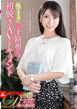 JUTA-161 Best!! Thirty-something Wife's First Nude AV Documentary Fujii Chika