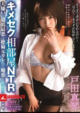 Mosaic STARS-295 Kimeseku Ai Room NTR I Hate The Worst And The Worst Unequaled Ex-boyfriend ... I Was Given An Aphrodisiac ... XXX. Makoto Toda