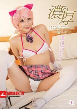 Mosaic ZIZG-017 Each Other Devour Seeking Pleasure, Cosplay Thick SEX Article Rion Of Busty Beauties