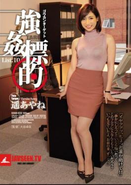 Mosaic SHKD-838 Rape Targets List.10 Haruka Ayane