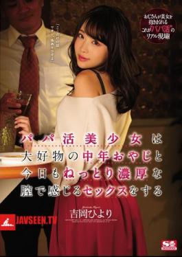 English Sub SSNI-740 Yoshioka Hiyori Daddy Active Girl Has Sex That Feels Like A Middle-aged Father And Her Soggy Rich Vagina Today