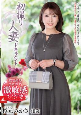 JRZE-231 First Shooting Married Woman Documentary Mikasa Sugimoto