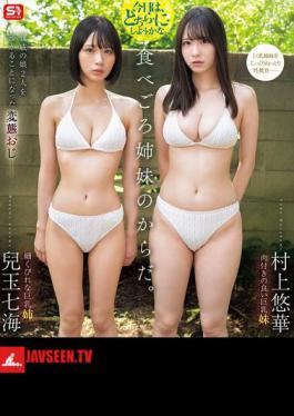 SONE-616 The Bodies Of The Sisters Are Ripe For Eating. A Perverted Uncle Who Has To Take Care Of Two Relatives' Daughters, Nanami Kodama And Yuka Murakami (Blu-ray Disc)