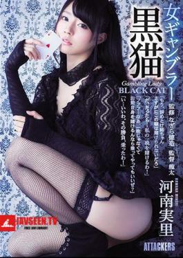 Mosaic SHKD-844 Female Gambler Black Cat Mari Sato