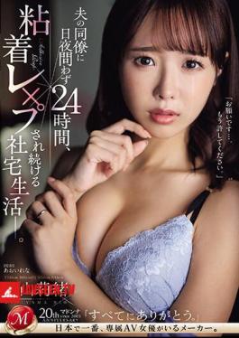 English Sub JUQ-617 She Lives In A Company House Where Her Husband's Coworkers Keep Raping Her 24 Hours A Day And Night. Rio Kuriyama