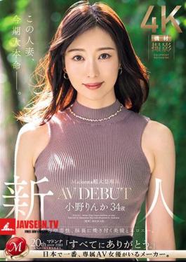 English Sub JUQ-631 Madonna Super Large Exclusive Newcomer Rinka Ono 34 Years Old AV DEBUT Overwhelmingly Addictive, Beauty And Eroticism That Burns Into Your Mind.