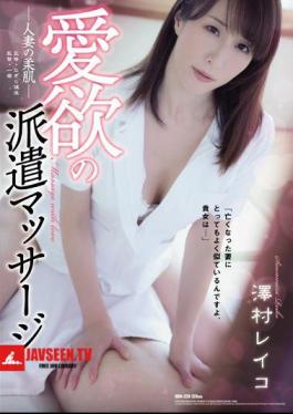 English Sub ADN-226 Libido Dispatch Massage Married Woman's Soft Skin Reiko Sawamura