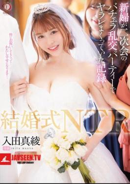 English Sub DLDSS-383 Wedding NTR: Record Of The Bride Getting Fucked At The After-party Bachelorette Party Maaya Irita