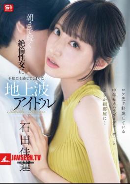 Mosaic SONE-613 Karen Ishida, A Terrestrial TV Idol Who Ends Up Sharing A Room With A Middle-aged Sexually Harassing Producer She Despises On Location... She Is Caught Off Guard By The Intense Sexual Intercourse That Continues Until The Morning