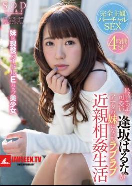 English Sub STAR-666 Best To Become A Sister Of Cute Harunaga Osaka You In Etch Love Love Incest Life